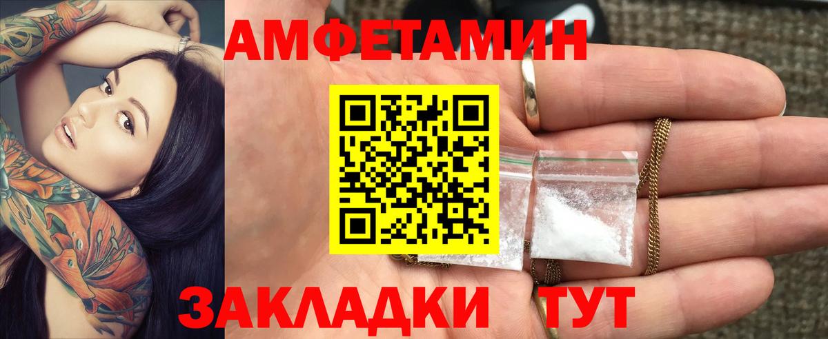 АМФЕТАМИН 98% Улан-Удэ