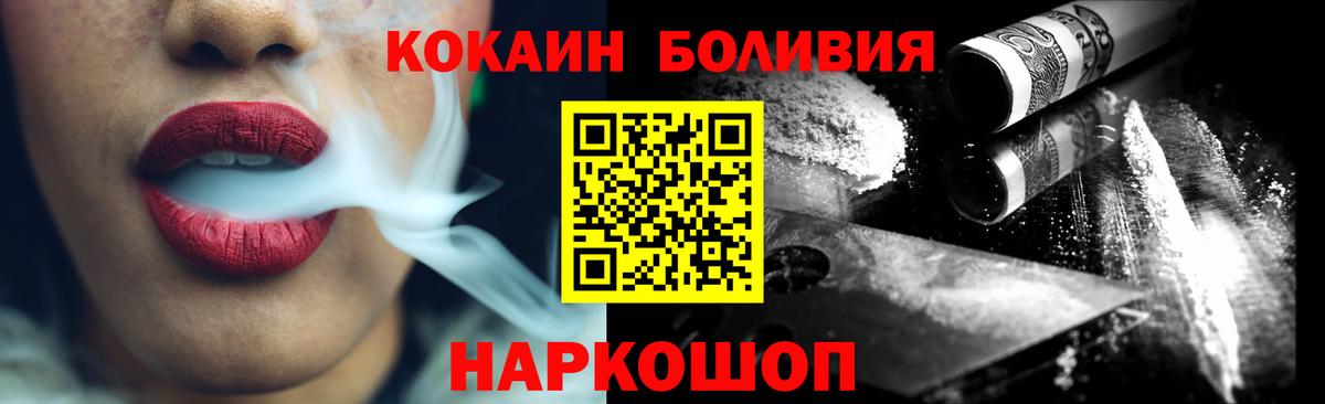 COCAIN Колумбийский  КОКАИН  Улан-Удэ  цены наркотик  COCAIN Fish Scale  Вход с VPN 
