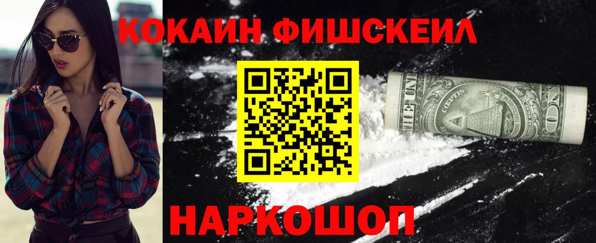 Кокаин VHQ Улан-Удэ