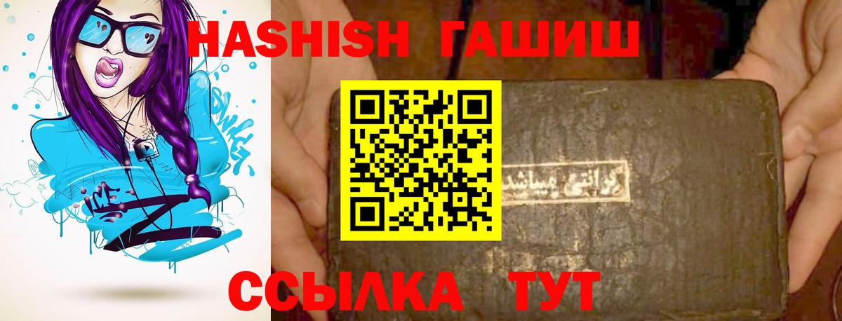 Гашиш  ГАШ hashish  ГАШИШ hashish  Вход с VPN  Улан-Удэ 