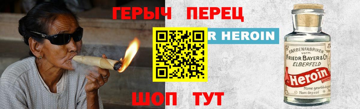 Героин Афган Улан-Удэ