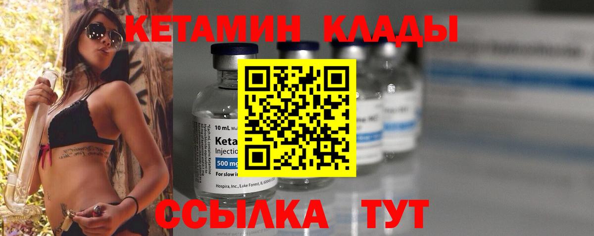 КЕТАМИН VHQ Улан-Удэ