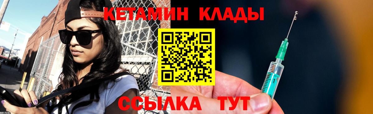 КЕТАМИН ketamine  Кетамин ketamine  Вход с VPN  Улан-Удэ 