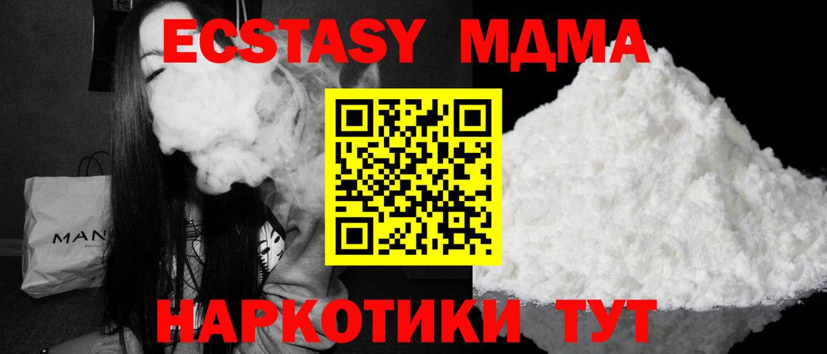 MDMA Molly Улан-Удэ