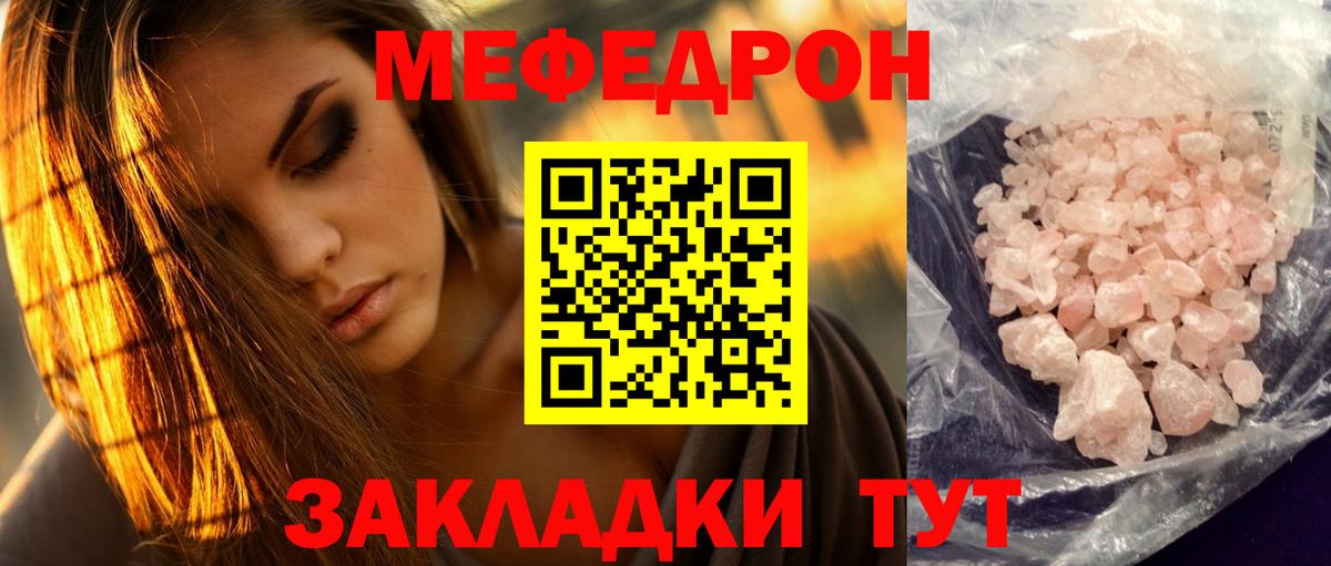 Улан-Удэ  МЯУ-МЯУ  Вход с VPN  МЯУ-МЯУ mephedrone  МЕФ 4 MMC 
