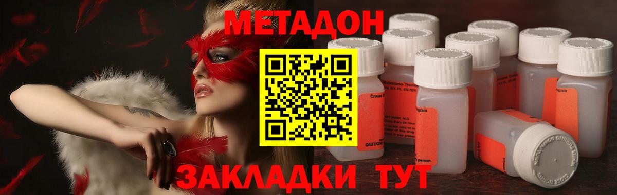Метадон кристалл  МЕТАДОН VHQ  Улан-Удэ  Вход с VPN 