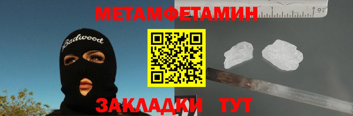 Первитин пудра Улан-Удэ