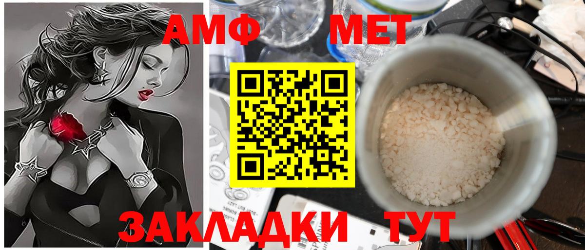МЕТАМФЕТАМИН кристалл  МЕТАМФЕТАМИН кристалл  Метамфетамин  Вход с VPN  Улан-Удэ 