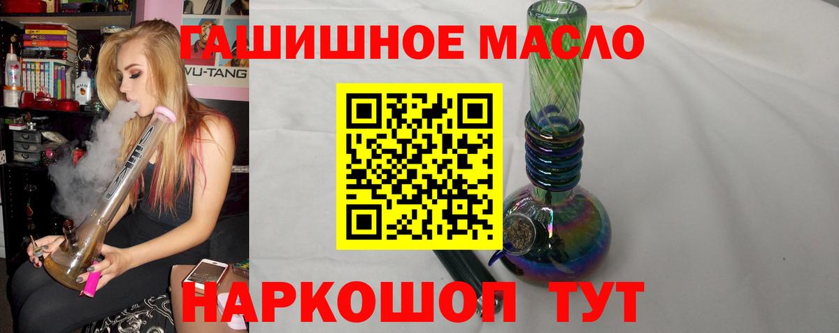 Дистиллят ТГК жижа Улан-Удэ